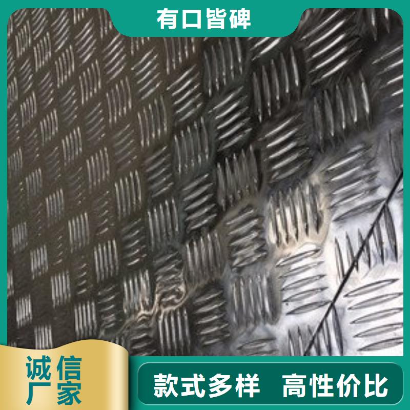 花纹铝板理论重量表送货上门