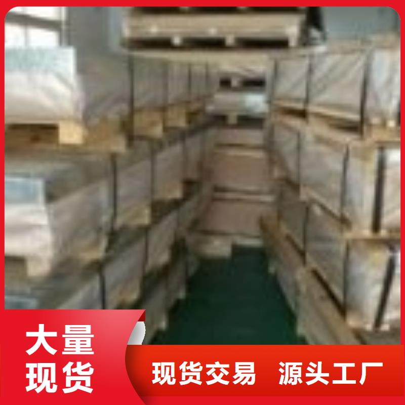 附近卖铝板
