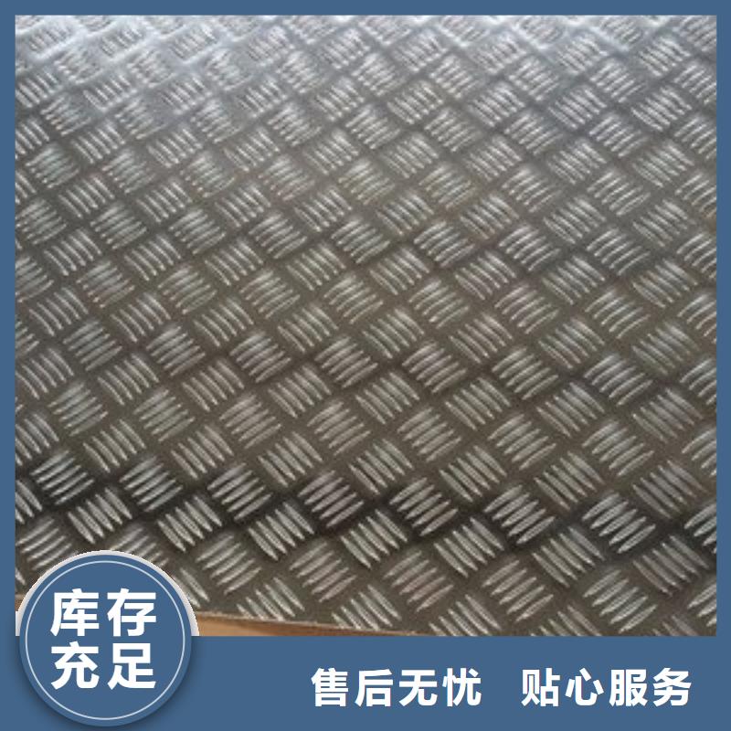花纹铝板生产厂家实体大厂