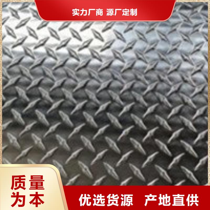 廉江花纹铝板生产商