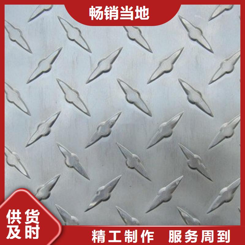 花纹铝板规格尺寸表加工销售