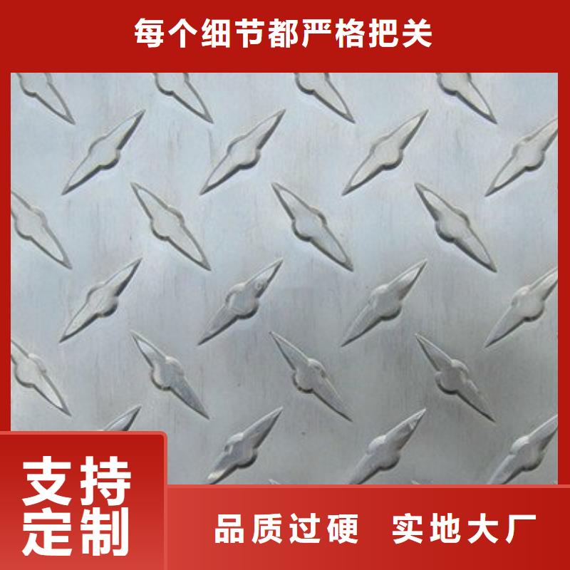 生产花纹铝板图片的实力厂家