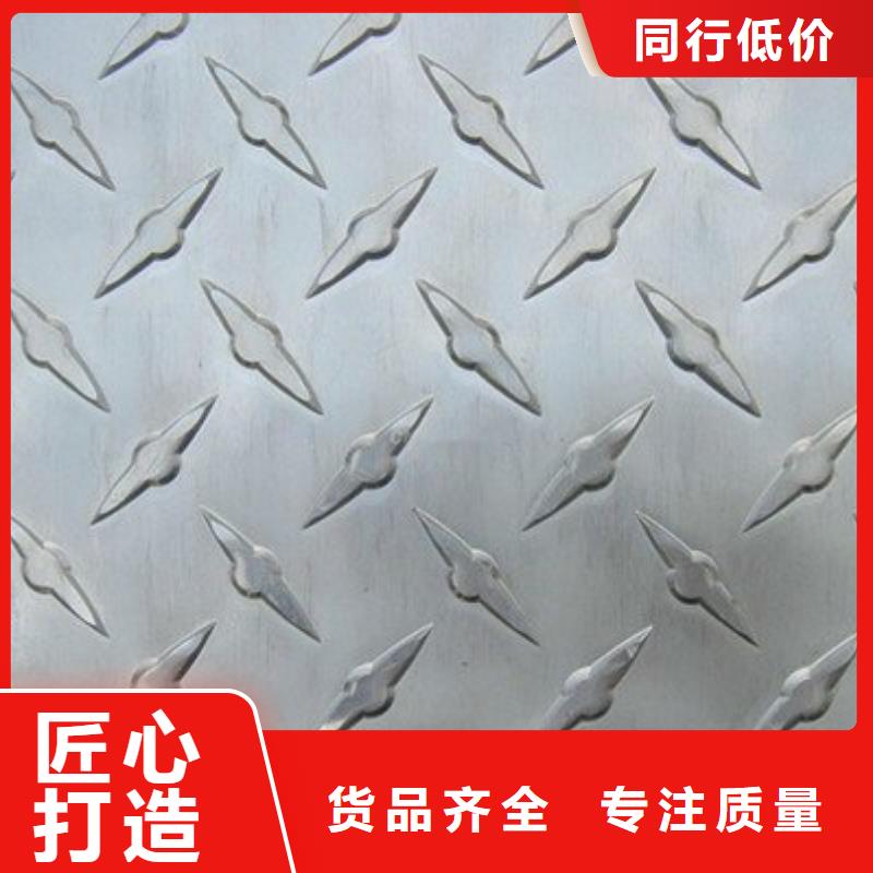 买花纹铝板重量计算公式选择实体厂家