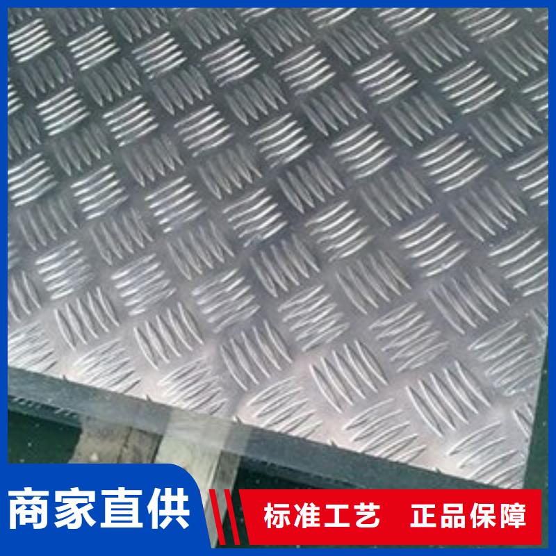 现货供应花纹铝板生产厂家_厂家/供应