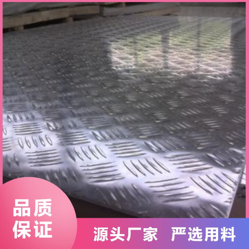 1060铝板价格
