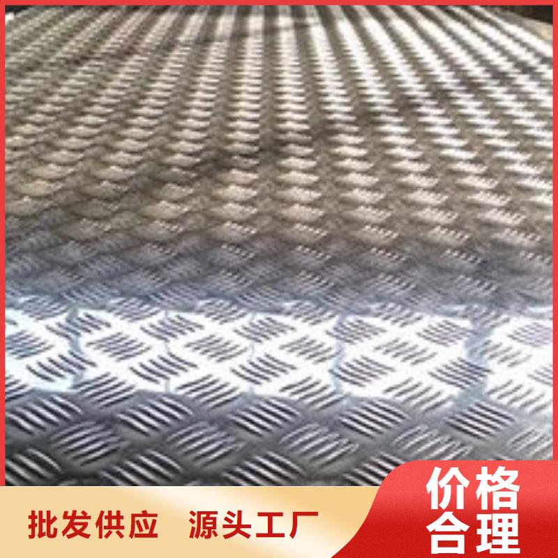 花纹铝板理论重量表多少钱