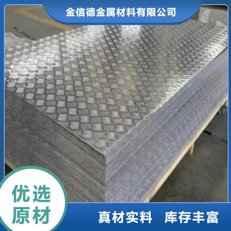 蠡县铝板厂商