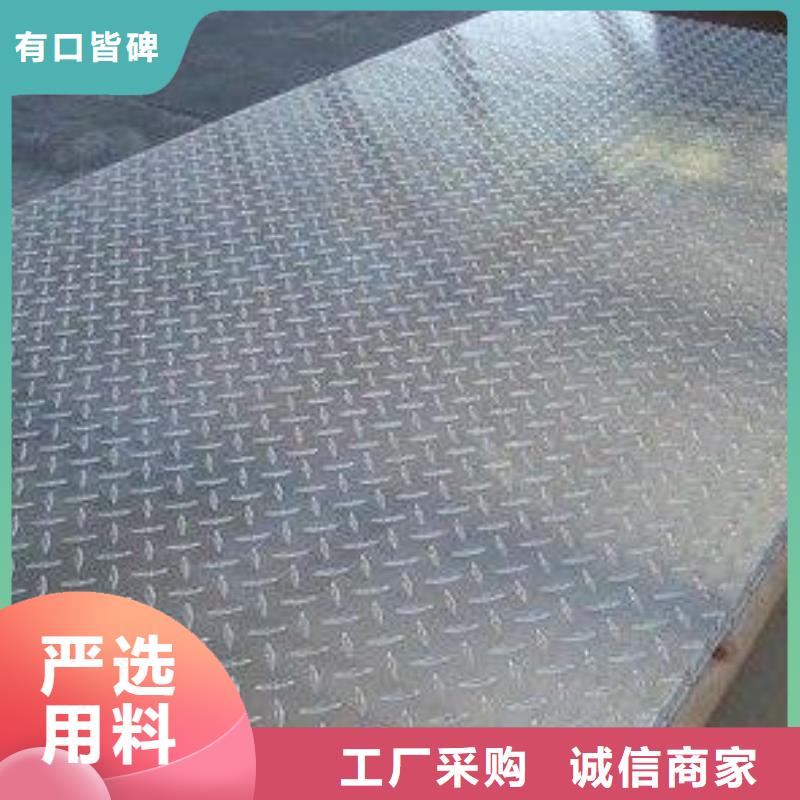 诚信为本花纹铝板多少钱一张厂家