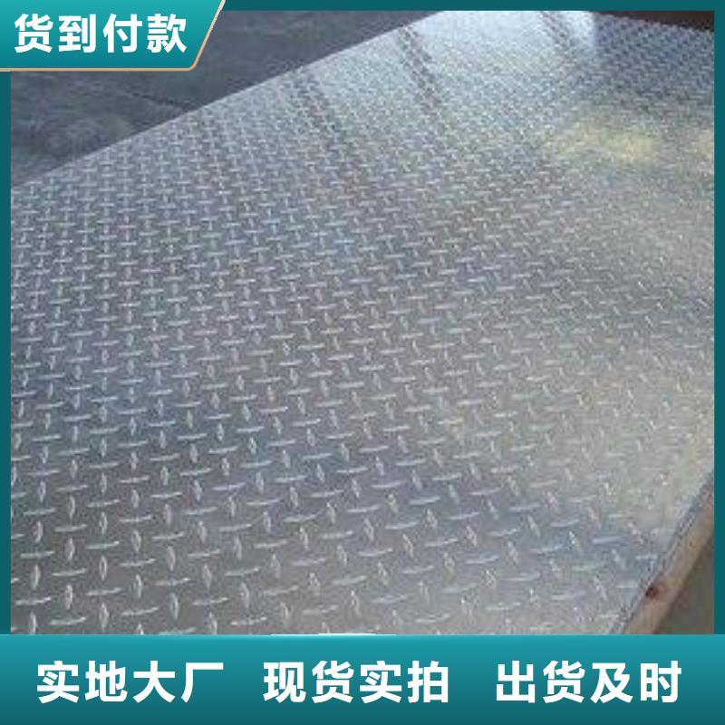 现货充足的花纹铝板规格尺寸表厂家