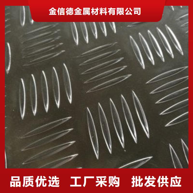 0.8mm厚铝板