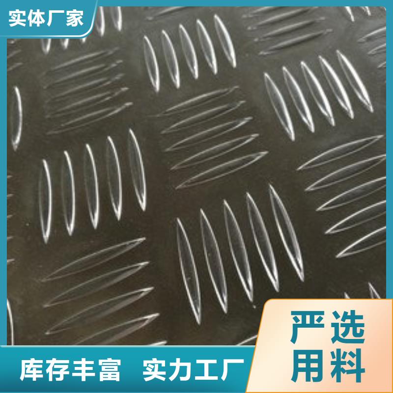 花纹铝板生产厂家价格便宜