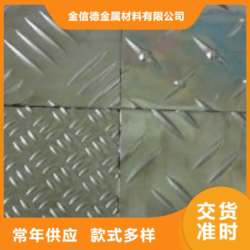花纹铝板规格尺寸表加工销售