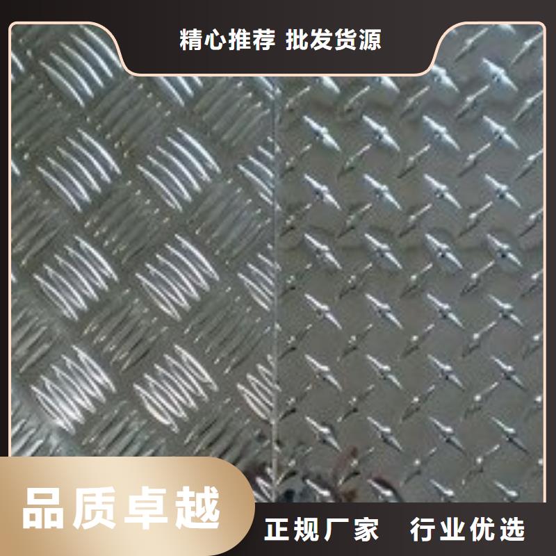 花纹铝板标准gb3277厂家直销-全国发货