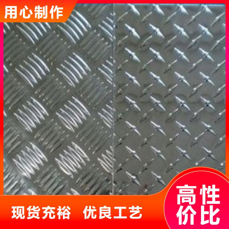 花纹铝板理论重量表安装价格