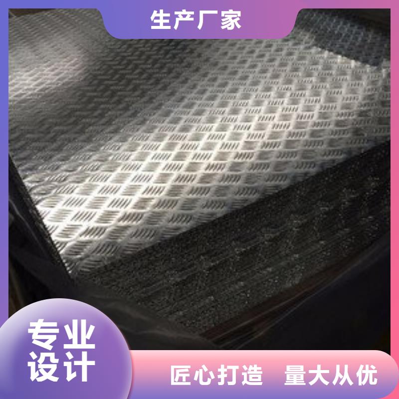 花纹铝板重量计算公式型号齐全