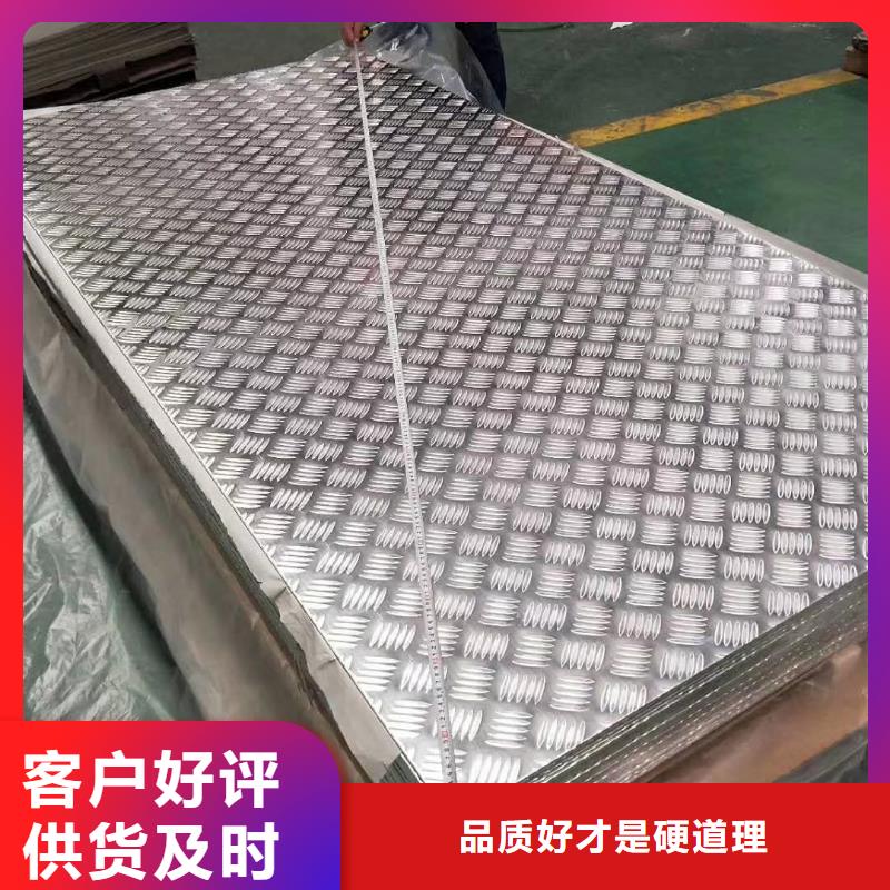 花纹铝板规格尺寸表厂家-行业