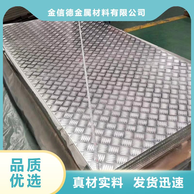 昭阳铝板厂家定制
