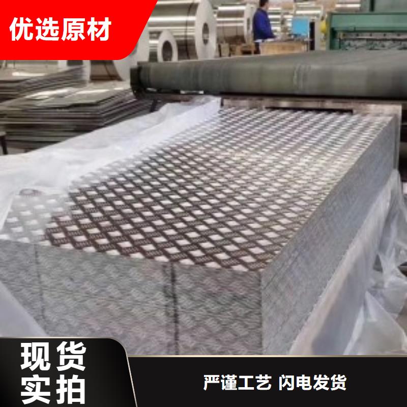 花纹铝板标准gb3277发货快品质高