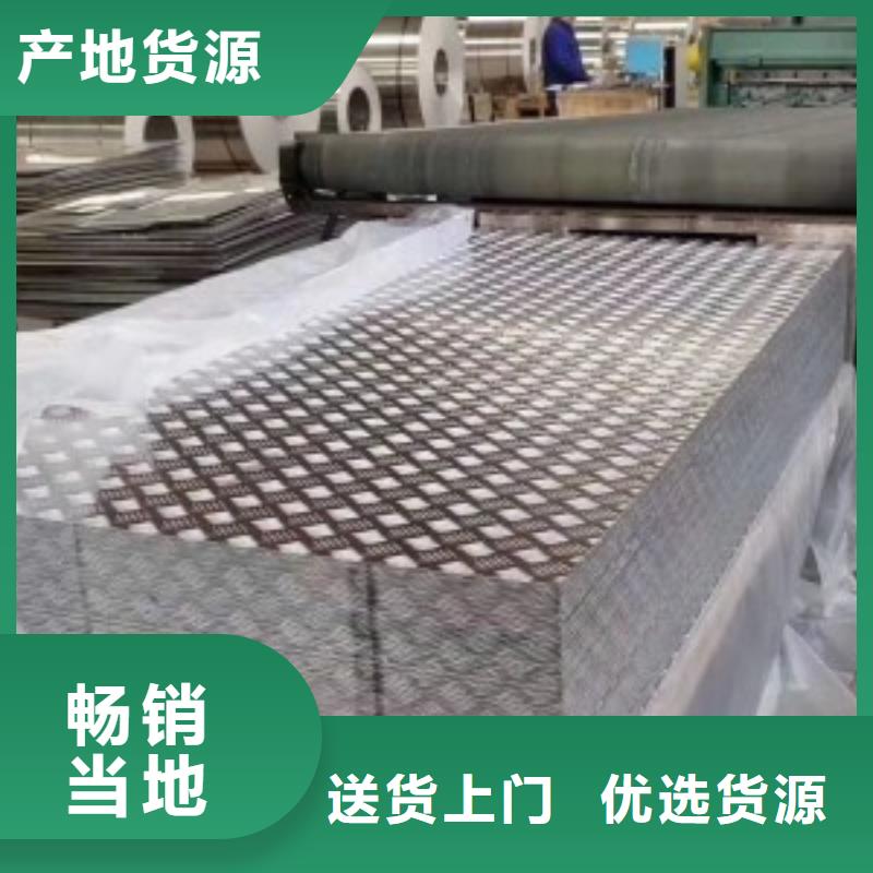 花纹铝板规格尺寸表畅销全省
