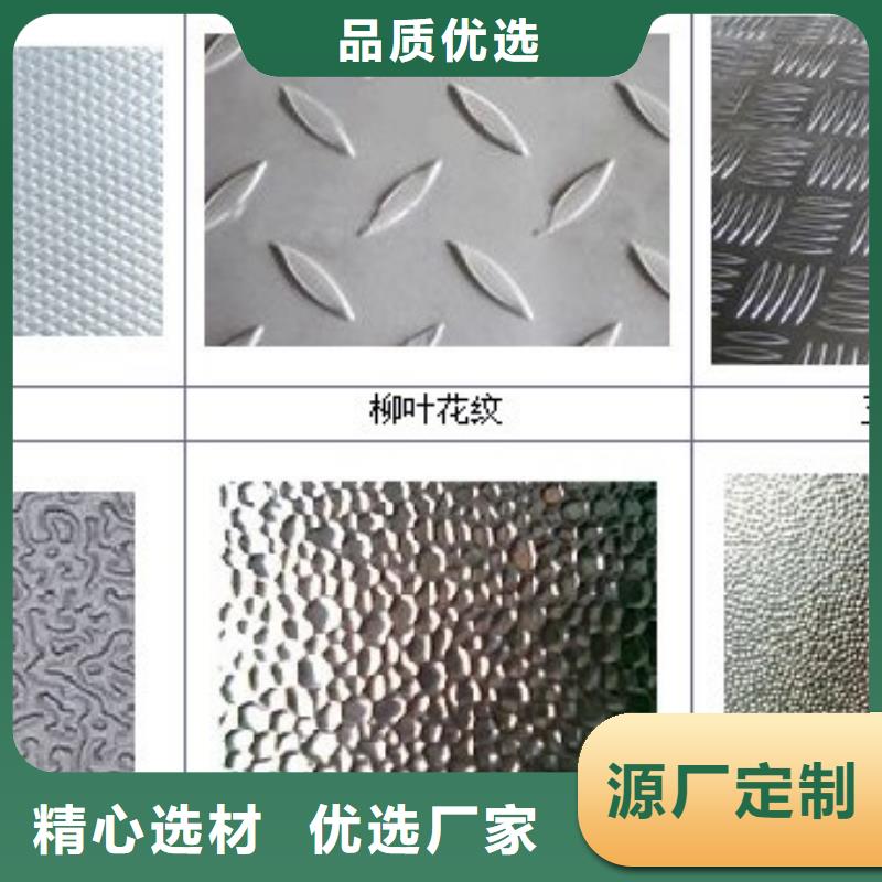 花纹铝板密度-用心做产品