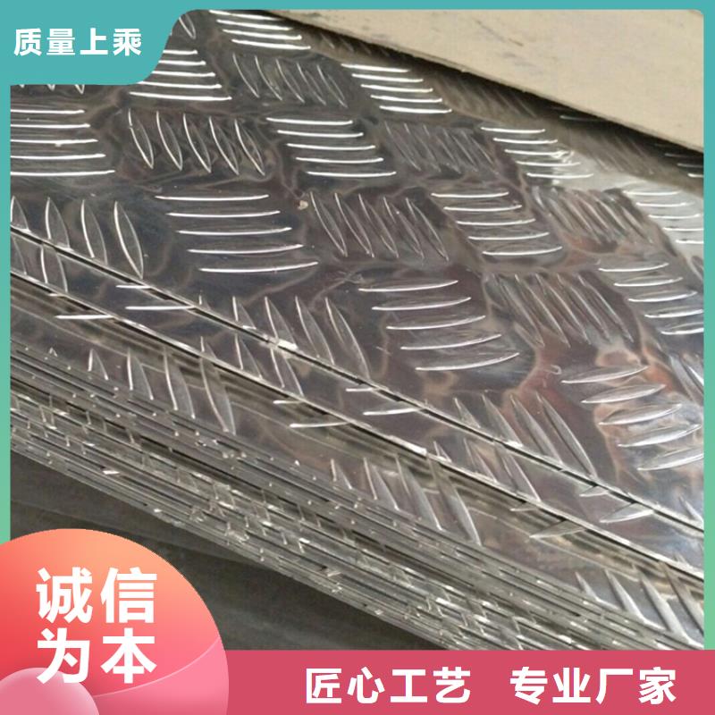 花纹铝板理论重量表物超所值