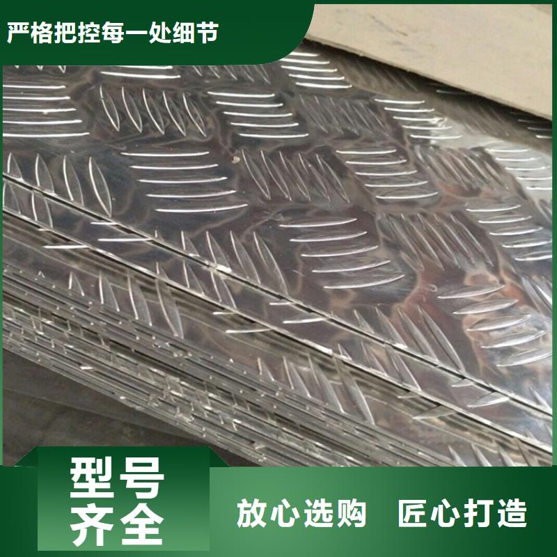 花纹铝板规格尺寸表加工销售
