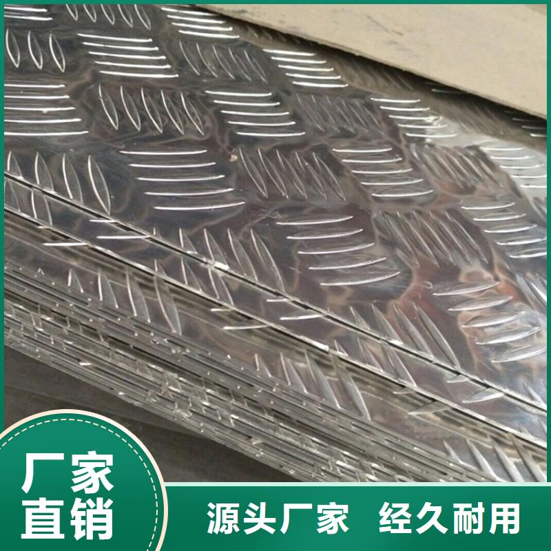 指针花纹铝板租赁