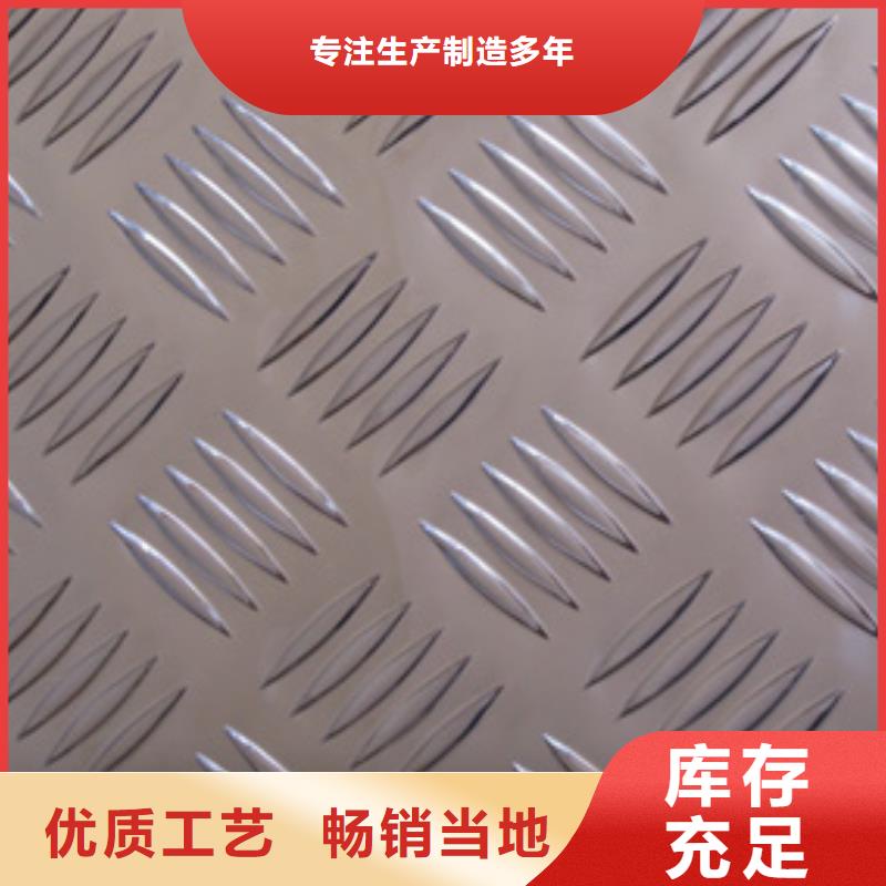 花纹铝板图片厂家直供