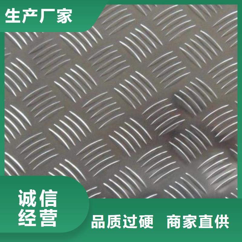 防滑铝板供应商