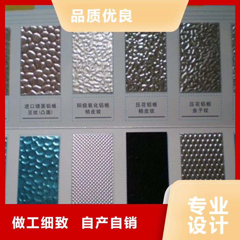花纹铝板重量计算公式厂家服务完善