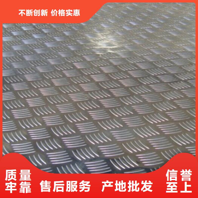 现货供应花纹铝板生产厂家_厂家/供应