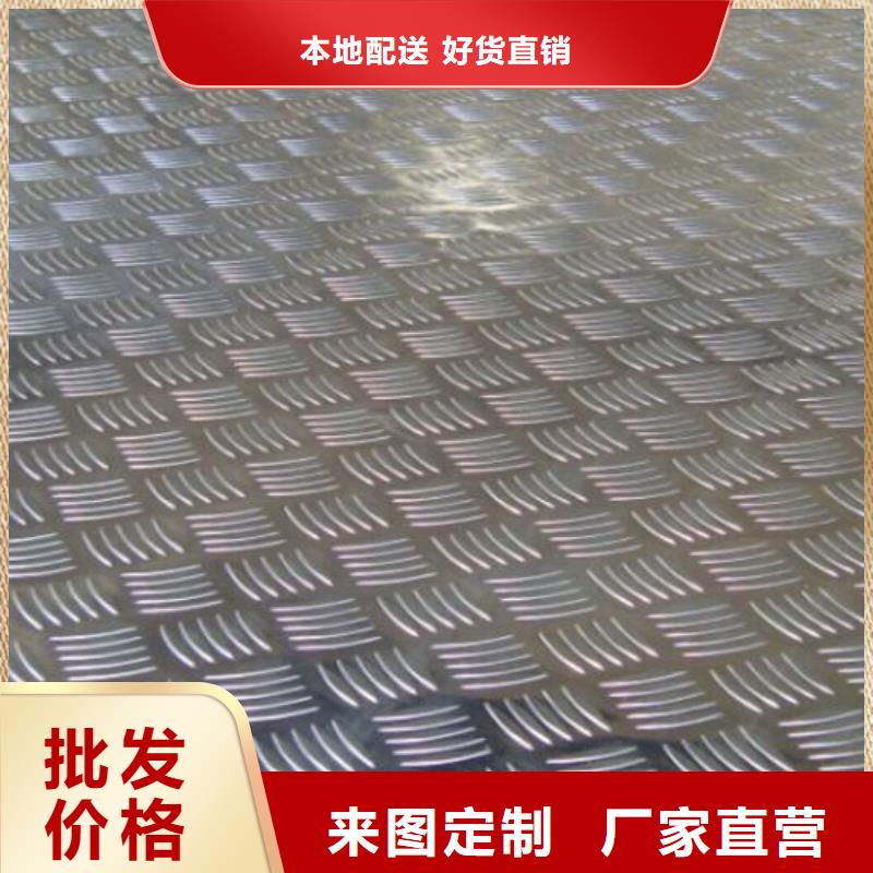花纹铝板规格尺寸表加工销售