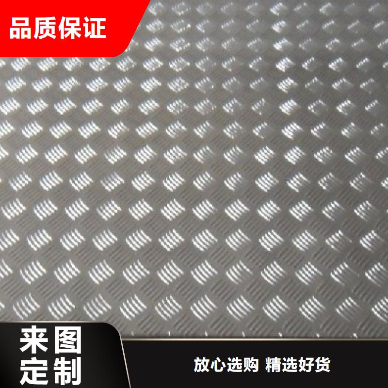 花纹铝板标准gb3277发货快品质高