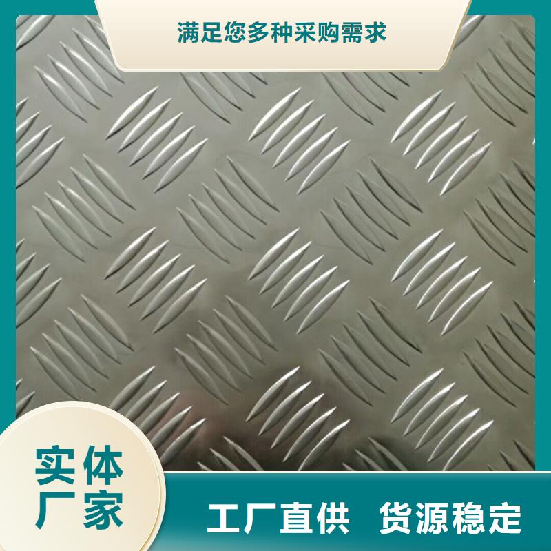 花纹铝板标准gb3277发货快品质高