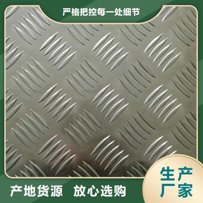 东辽花纹铝板生产商
