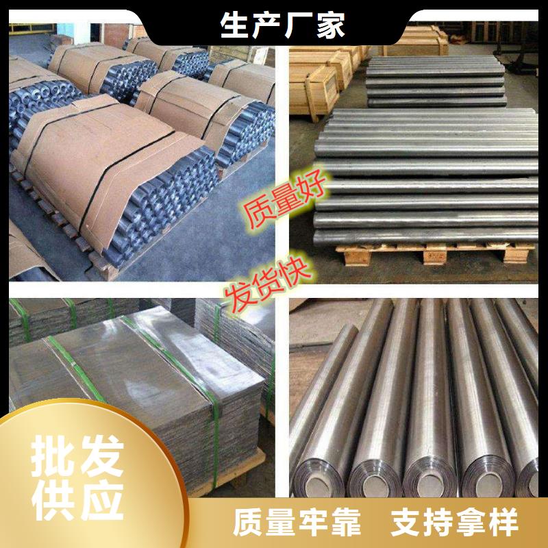 防护铅板定制,防护铅板采购