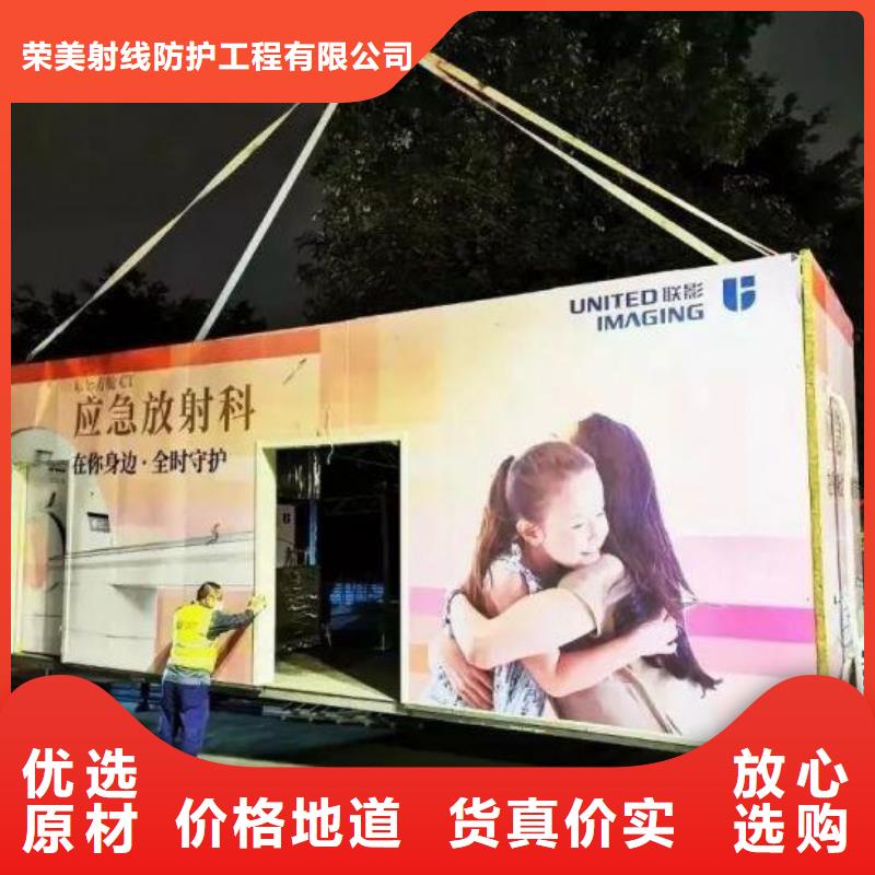 生产
移动铅房的基地