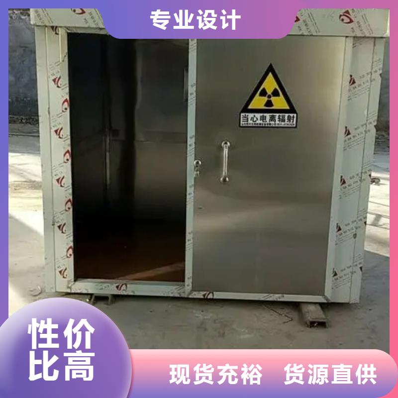 生产
移动铅房的基地