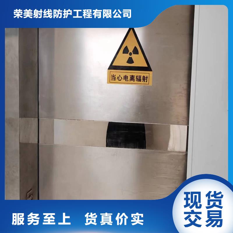 选购
铅门厂家认准荣美射线防护工程有限公司