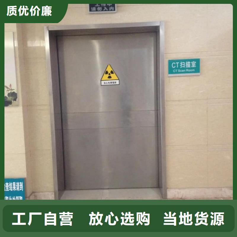 防辐射
医疗铅门厂家
品种多价格低