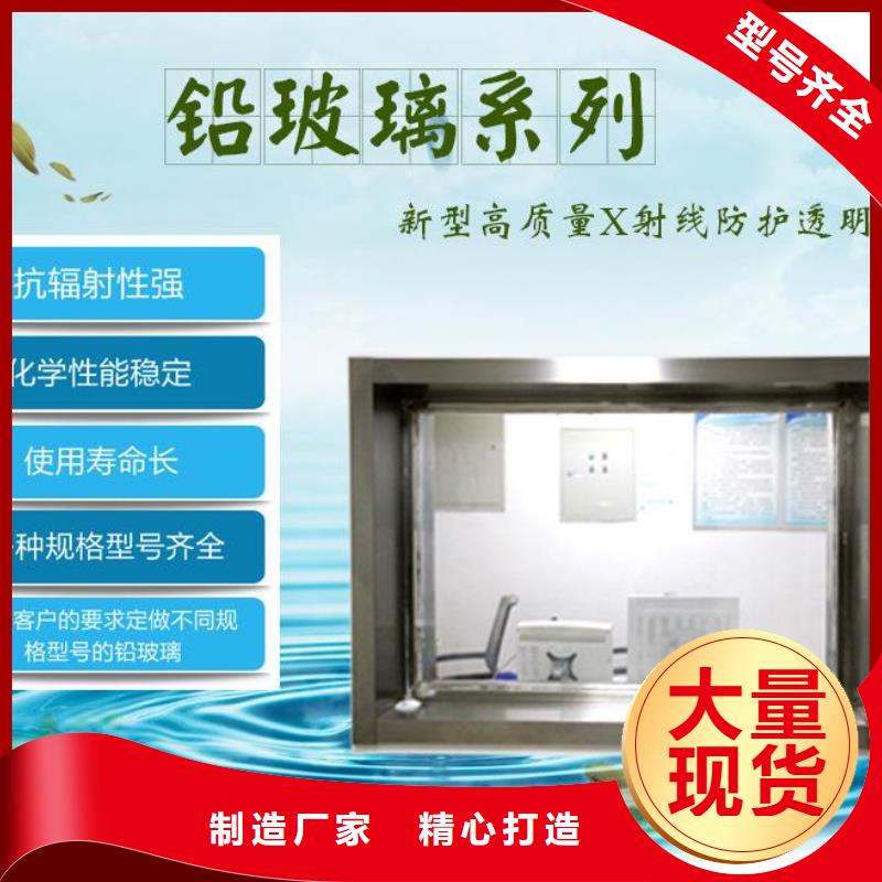 
铅玻璃20M实力过硬厂家