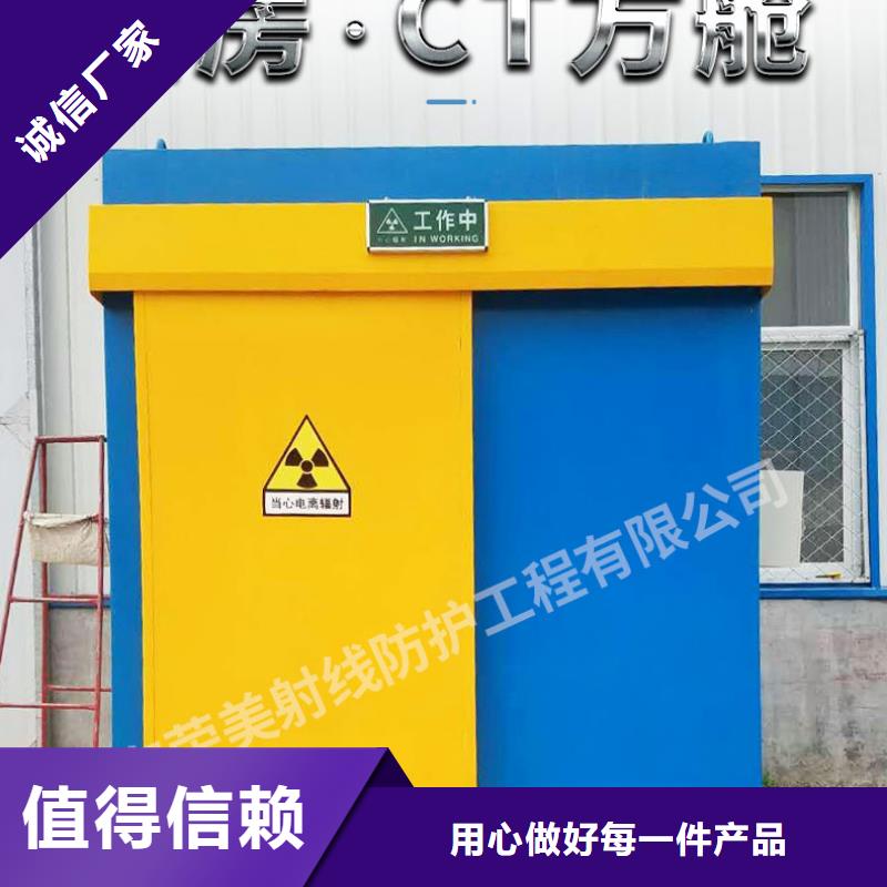 螺旋CT室防辐射工程供应商报价