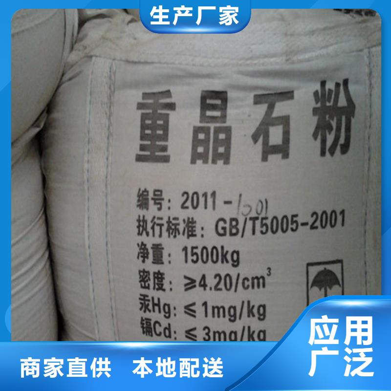 库存充足的
纳米硫酸钡沙
批发商