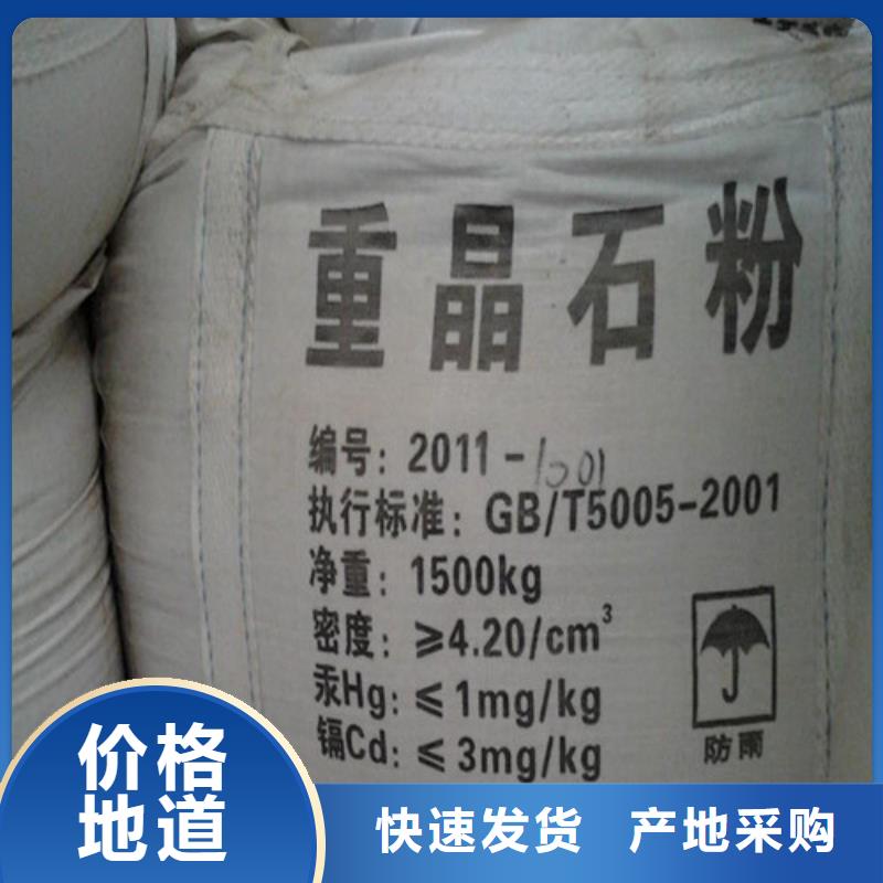 医用硫酸钡砂优质供货厂家
