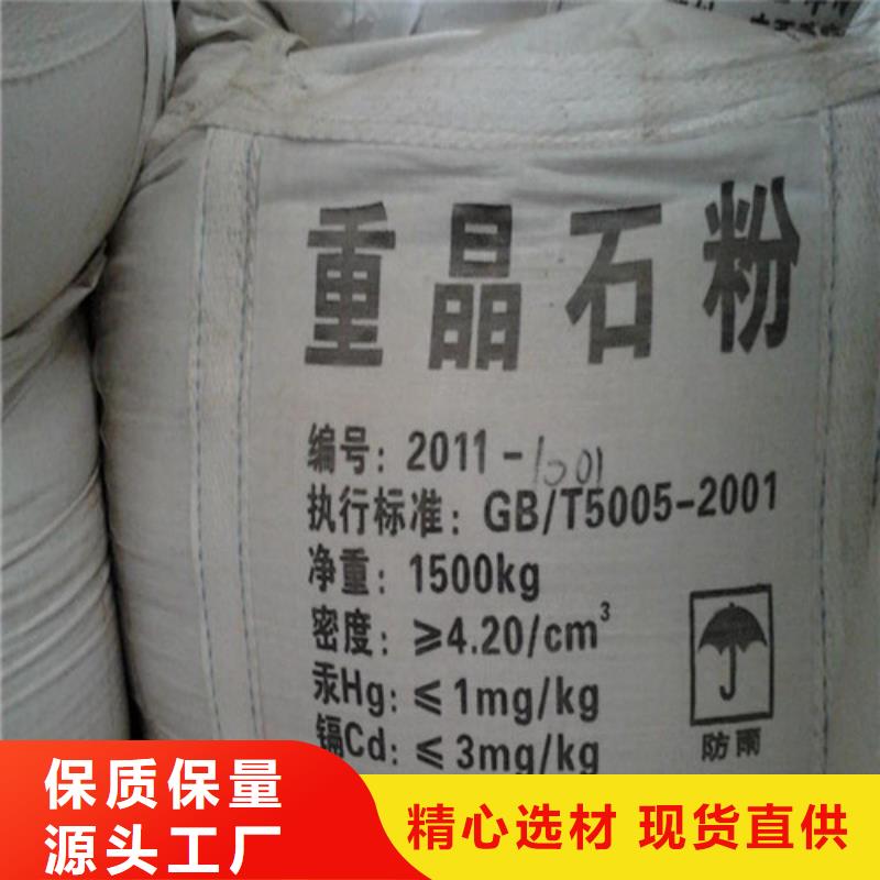 地面硫酸钡、地面硫酸钡直销厂家