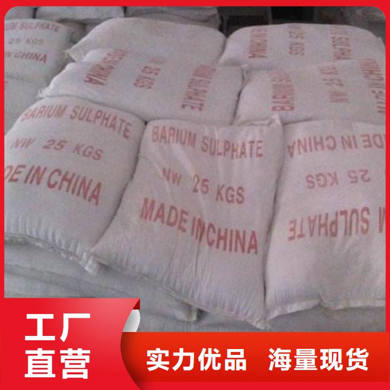 供应批发天然硫酸钡-靠谱