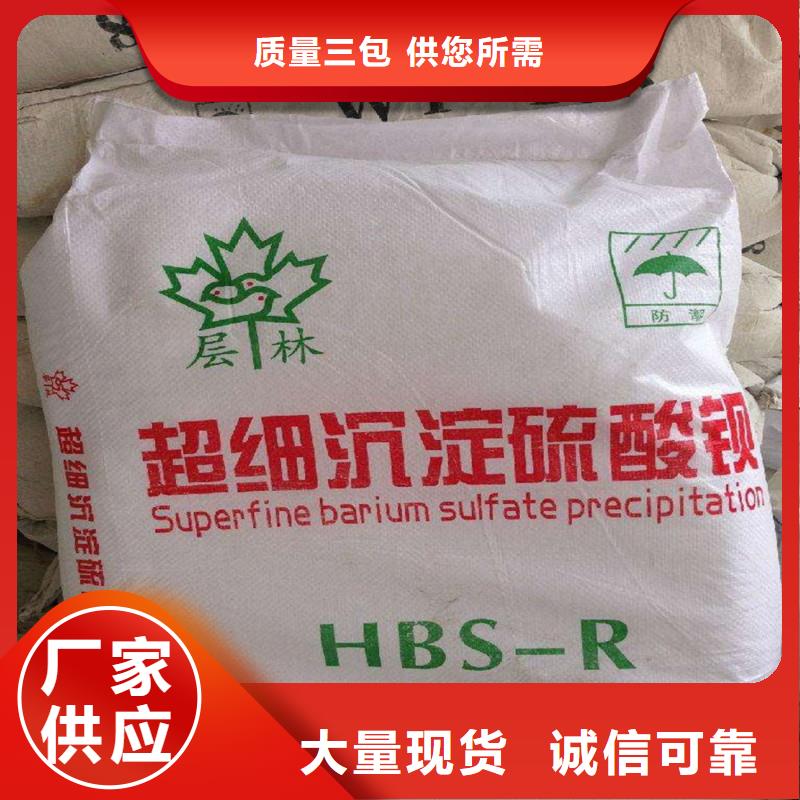 硫酸钡砂厂现货销售