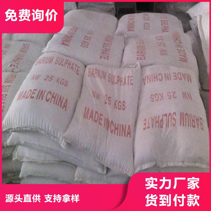 #
药用硫酸钡沙
#厂家