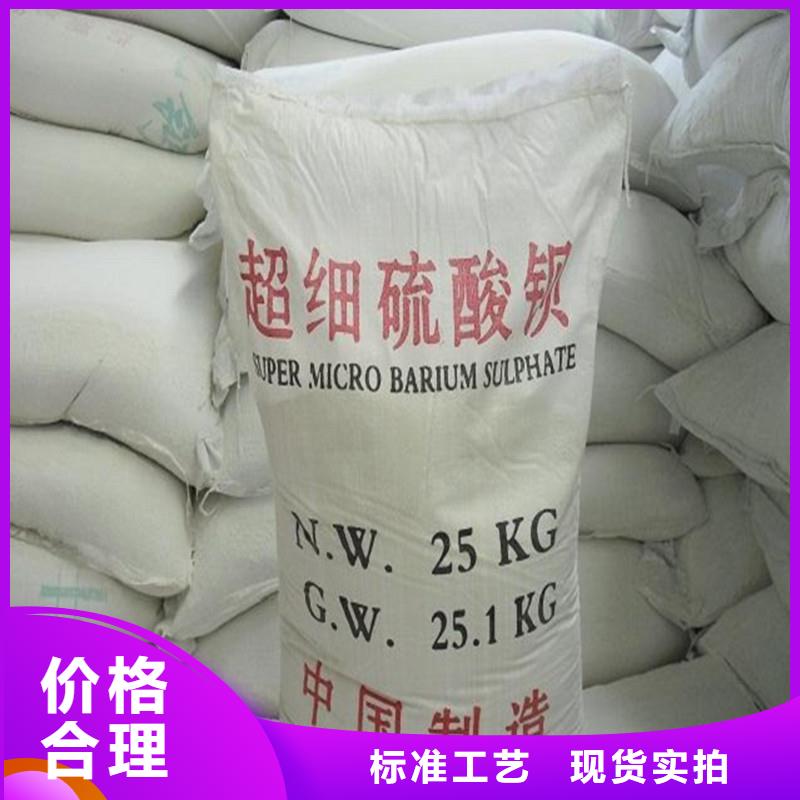 高硫酸钡-高硫酸钡售后保障