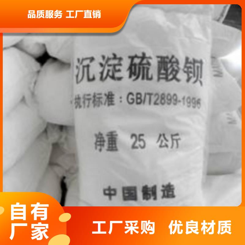 有现货的防辐射硫酸钡砂供货商
